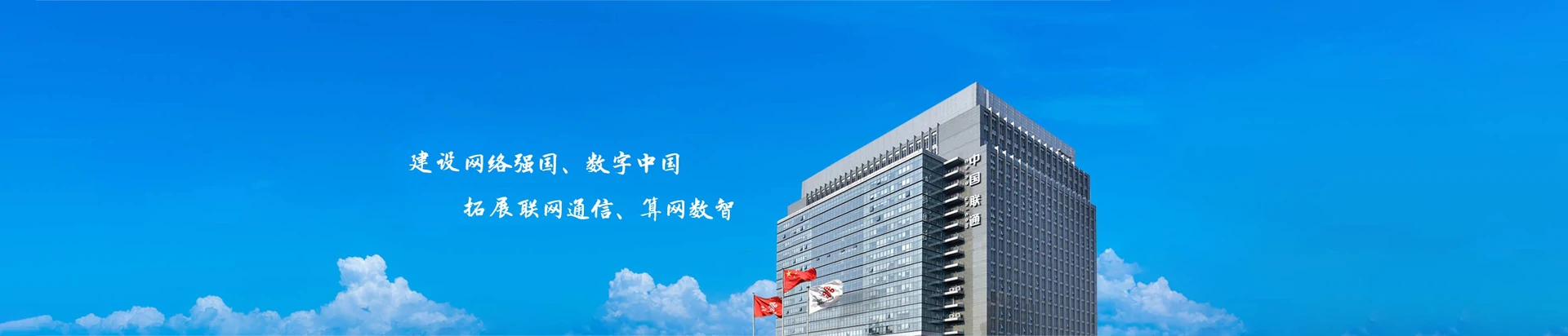 海城市联通宽带