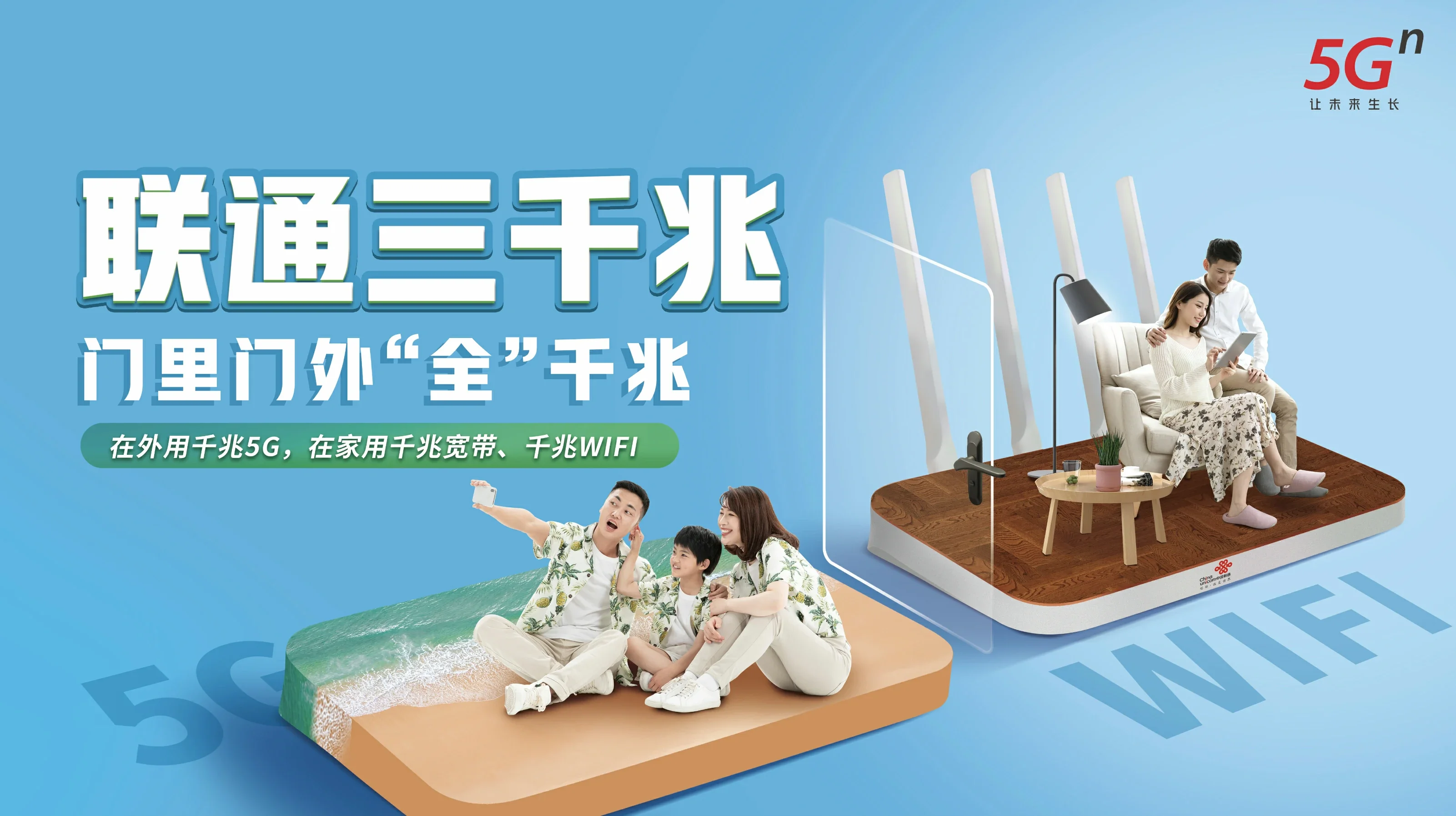 海城市中国联通